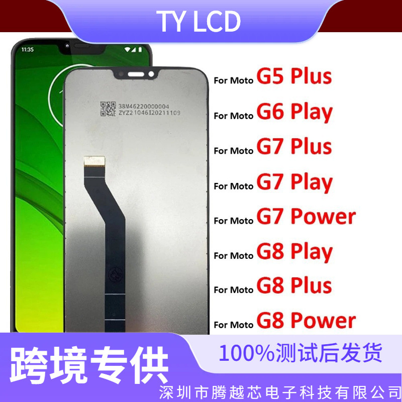 Moto G5 G6 G7 G8 Power Play Plus Lite Pantalla LCD para teléfonos móviles