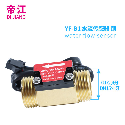 Hall flow meter, good accuracy flow meter 4 points, B1 tube all-copper water flow sensor, factory direct supply