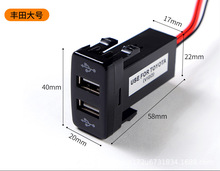汽车双USB车充 适用于本田马自达三菱铃木车载手机充电器usb改装