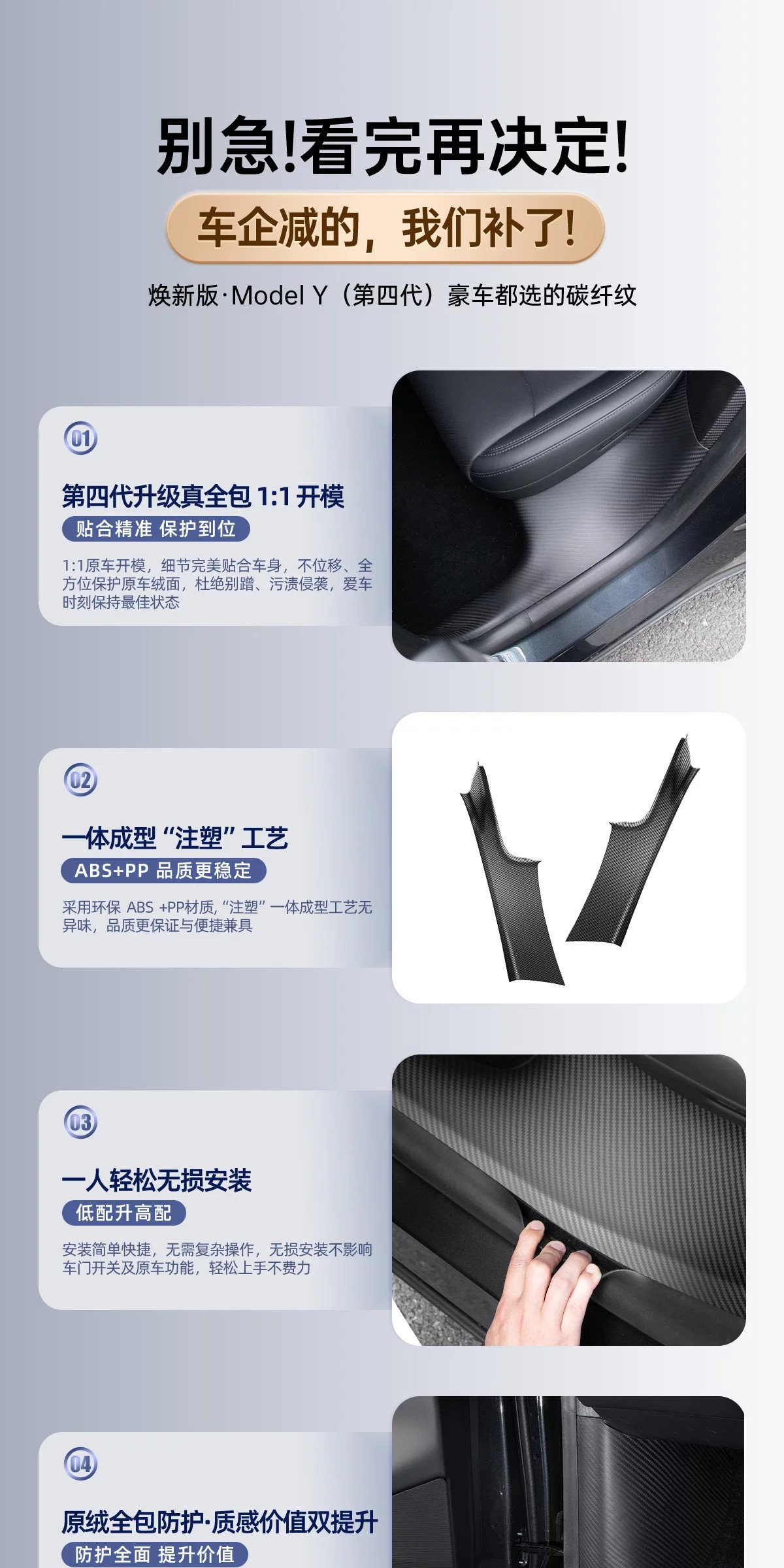 Suitable for Tesla Threshold Strips, New Version Model Y/3/Yl Carbon Fiber Front and Rear Protection Strips and Accessories