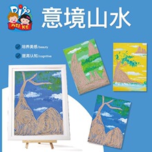 ���L���z�Ļ��⾳ɽˮ�N����ͯ�������g�ֹ�diy�������ϰ����