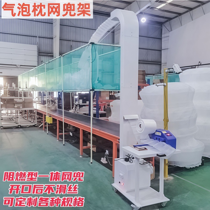 电商气泡枕气泡柱耗材架流水线网兜架打包台一体成型阻燃型网兜