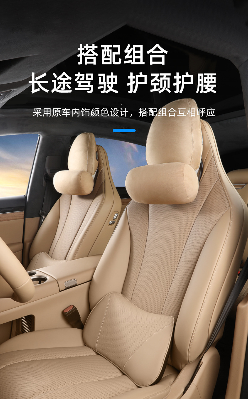 Suitable for All Smart Car Headrests, Neck Pillows, Lumbar Pillows, Lumbar Cushions, Car Pillows, Interior Car Supplies