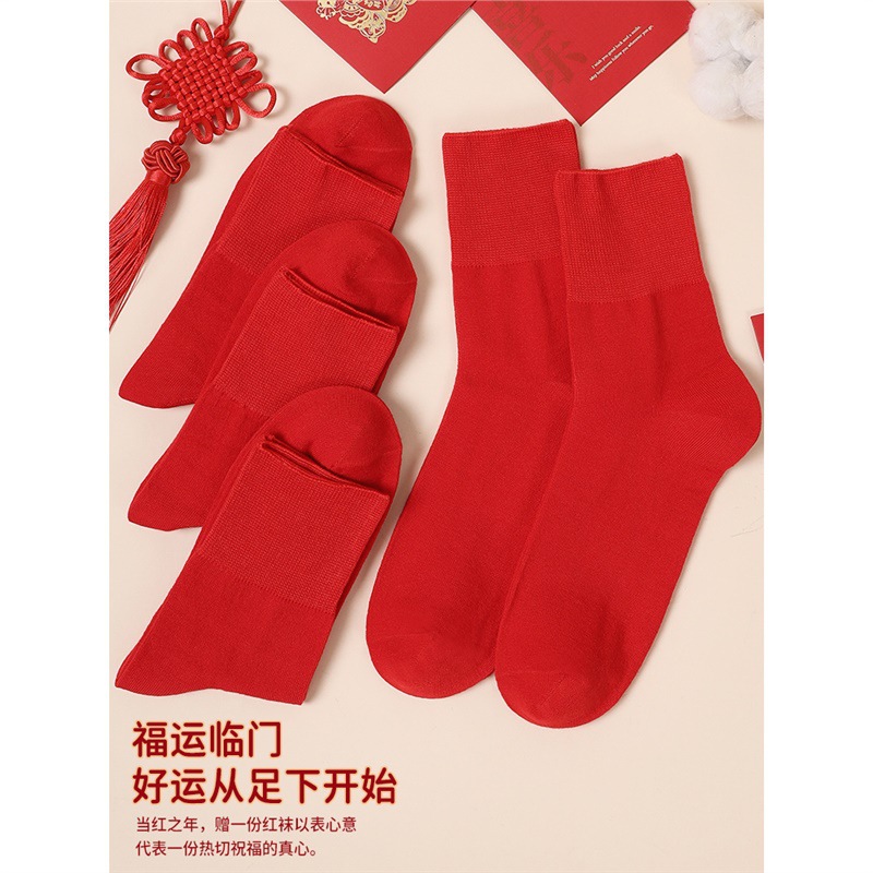 老年人本命年大紅鬆口襪福字紅襪子男女寬鬆棉襪中筒蛇年紅色襪子