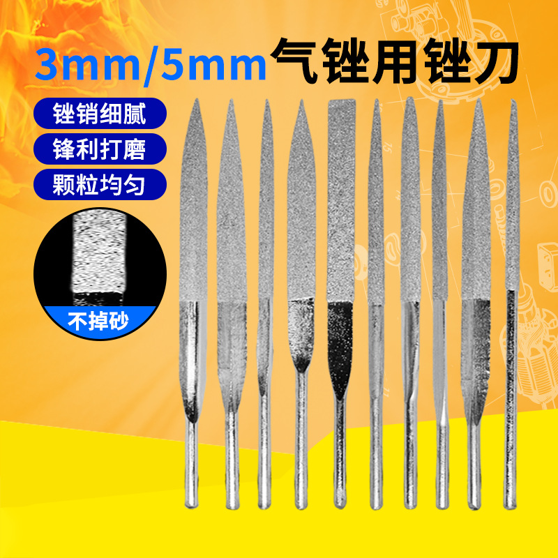 速豹 金刚砂3MM5MM气锉用锉刀 气锉刀头 风动锉刀气锉头气动锉柄