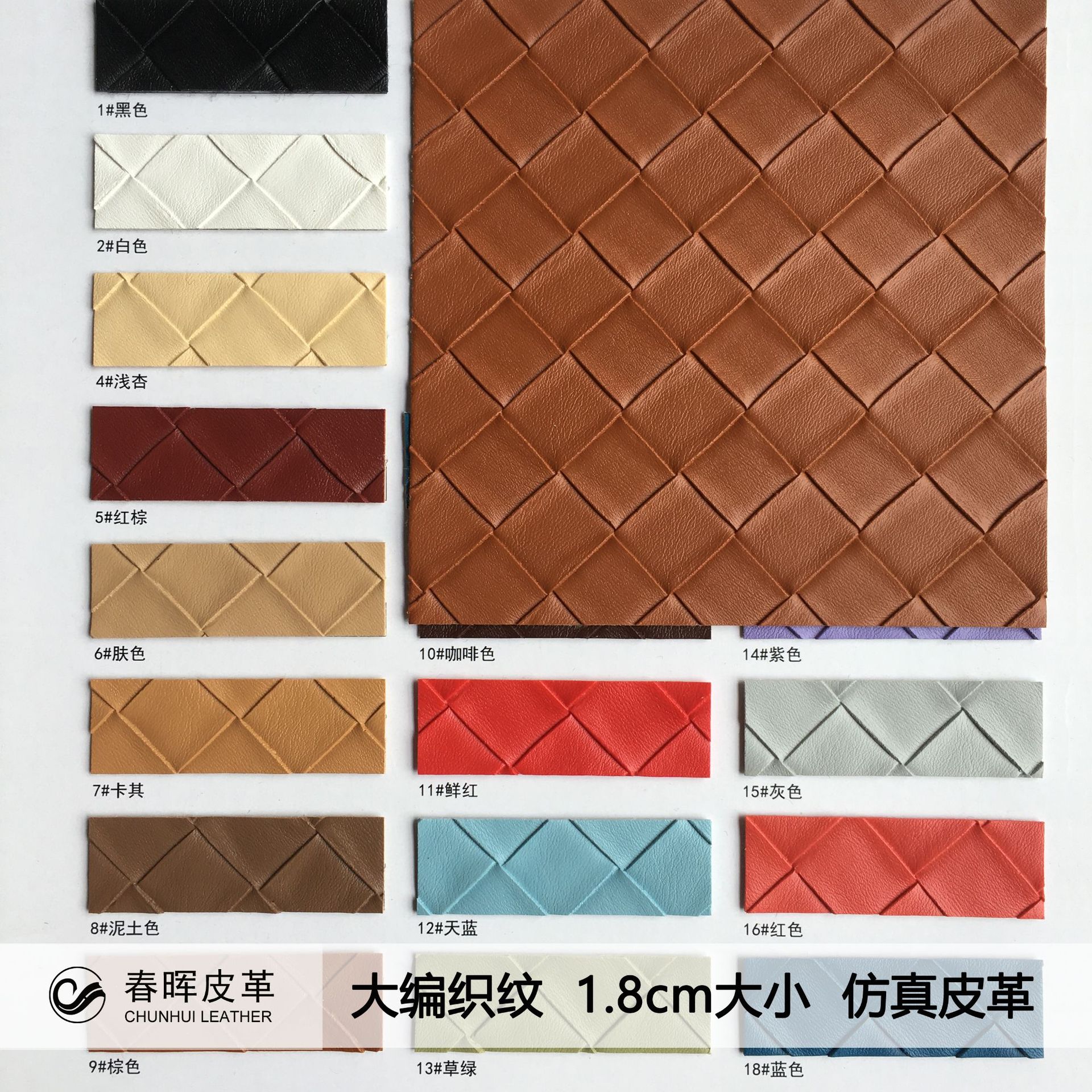 大编织纹皮革餐桌垫防水PVC人造革仿皮面料斜格子纹背景墙软硬包