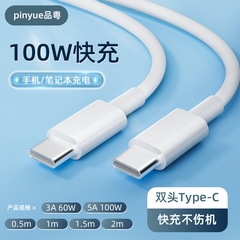 c-c数据线CTOC充电线PD60W快充线5A双头typec车载平板电脑快充线