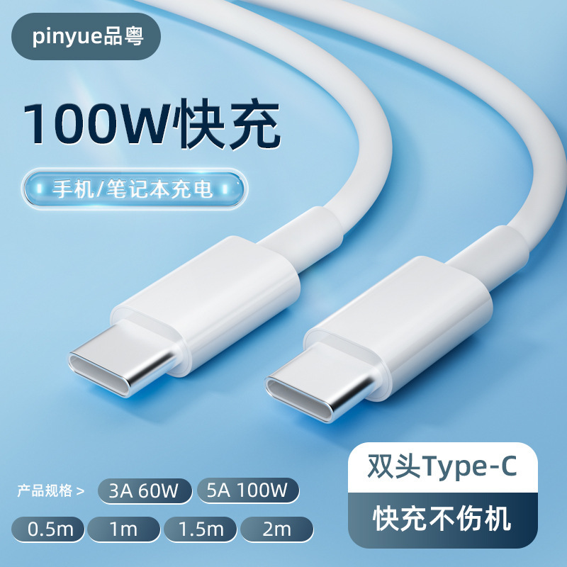 C-cデータケーブルCTOC充電線PD60W急速充電線5A両頭typec車載タブレット急速充電線|undefined