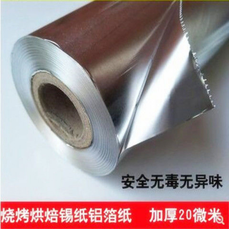 锡纸商用大卷食品级烧烤加厚铝箔纸烤箱家用烘焙高温