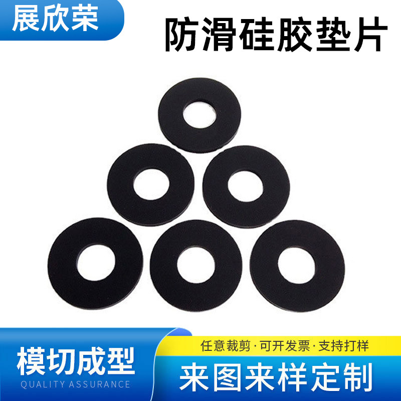 Non-slip silicone gasket black self-adhesive gasket wear-resistant pressure-resistant silicone foot pad food grade strong adhesive gasket Non-slip silicone gasket black self-adhesive gasket wear-resistant pressure-resistant silicone foot pad food grade strong adhesive gasket