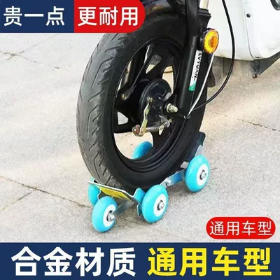 flat tire emergency assistance riding – Təkər hərəkət platforması