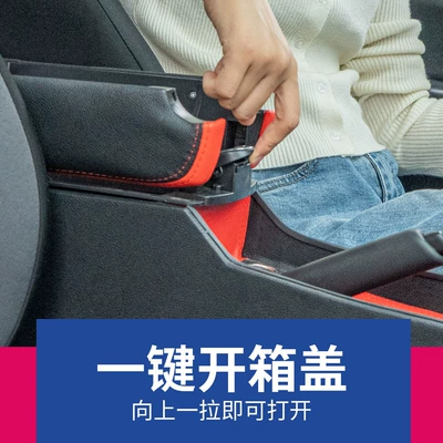 New Fit, Armrest box