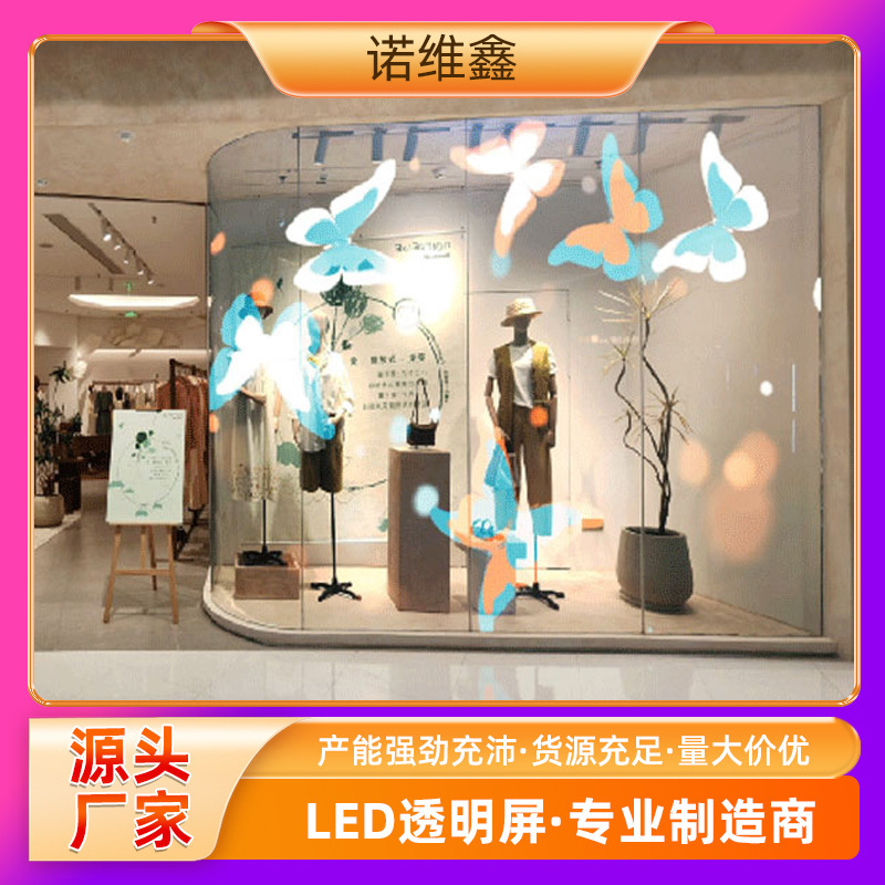 Led Transparent Screen Wall Window Grille Digital Screen Indoor and Outdoor Universal Full Color Waterproof Led Holographic Screen