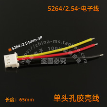 5264-2.54mm ^z BӲ1007-22AWG ڼtS 3P