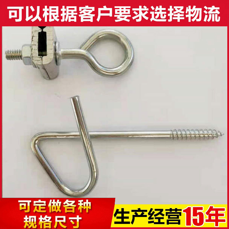 FTTH  钢线拉钩  夹板拉钩