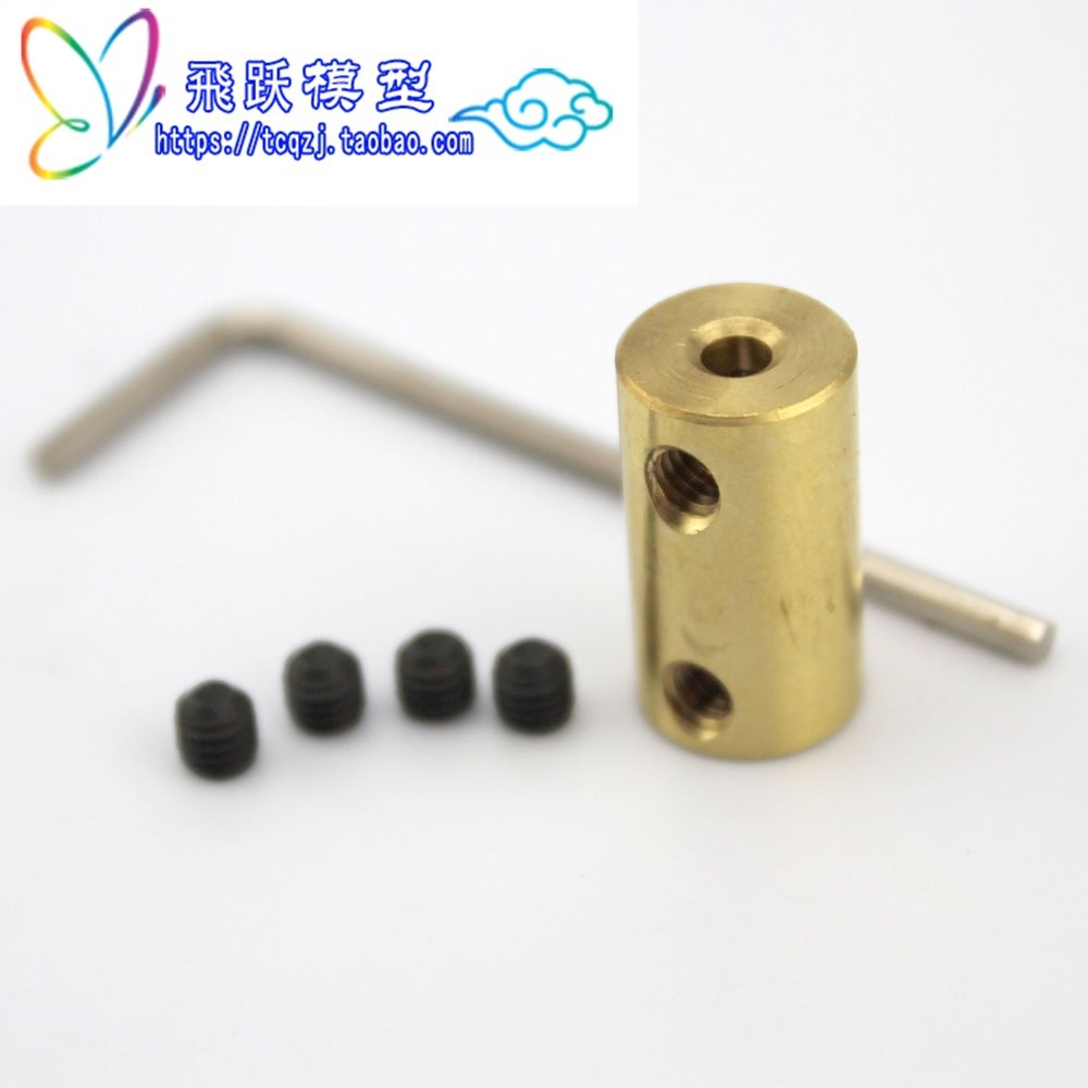 刚性联轴器 黄铜连轴 联轴节 3mm 一体式紧固式传动连接配件DIY
