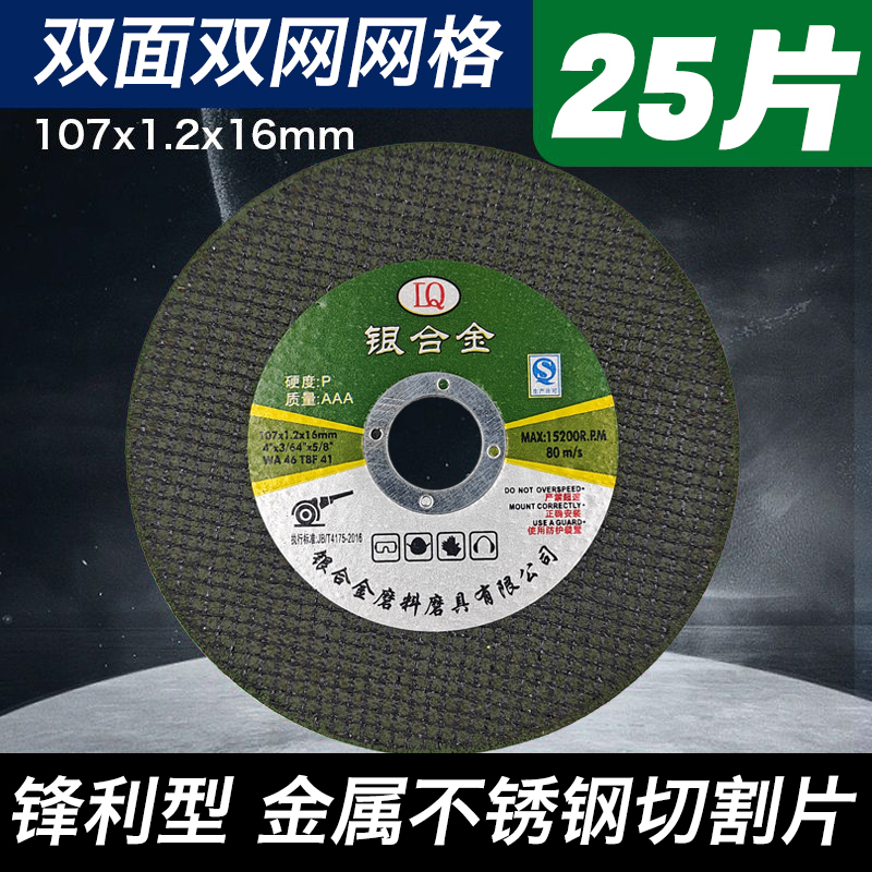 Hoja de molienda Hoja de molienda de ángulo Hoja de molienda de mano Hoja de molienda Hoja de arena de corte de metal Hoja de sierra de acero inoxidable Hoja de molienda de ángulo