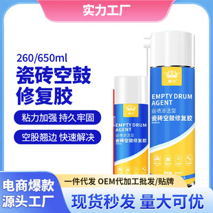Huangka Ceramic Tile Hollow Drum Special Glue Strong Adhesive Floor Tile Warping Repair Repair Injection Filled Tile Back Glue