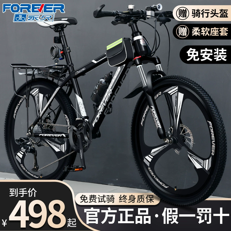 Постоянный горный велосипед для взрослых, велосипед с переменной скоростью, для школьников средней школы, 24inch г., женский, молодежный, мужской, для шоссейных гонок