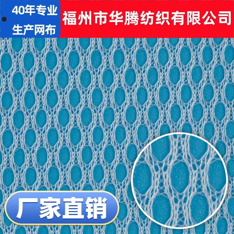 C003 厂家直销 白色网眼布网布 休闲服饰辅料 服装里布鞋材面料