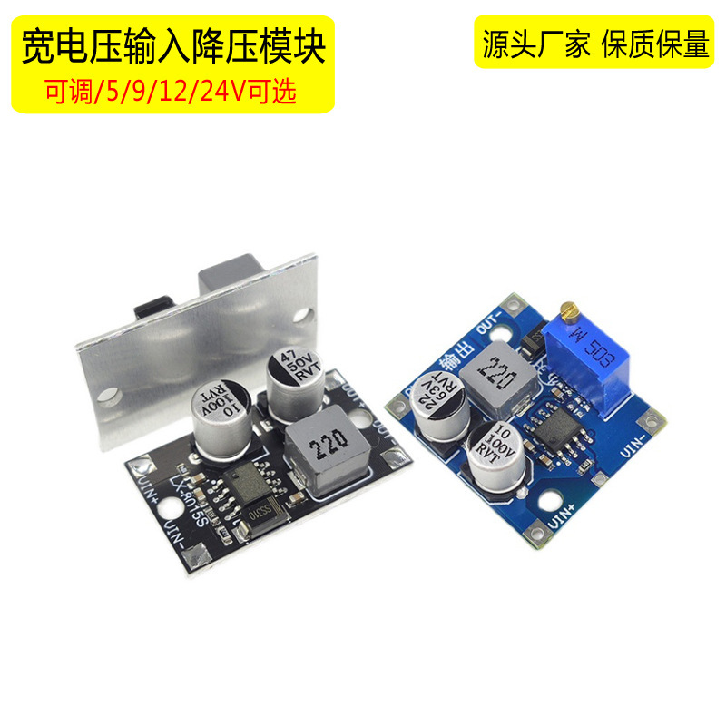 Super XL7015 DC adjustable step-down power module 5/12v optional input 5-80VDCDC power converter Super XL7015 DC adjustable step-down power module 5/12v optional input 5-80VDCDC power converter