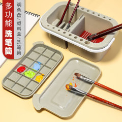 Multi-function pen washing bucket three-piece set with color palette, bucket, pen holder, illustration pen, portable pen washing holder, color box