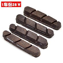 碳刀刹车皮碳纤维轮组软木材质铝圈块台湾产公路车自行车碳圈