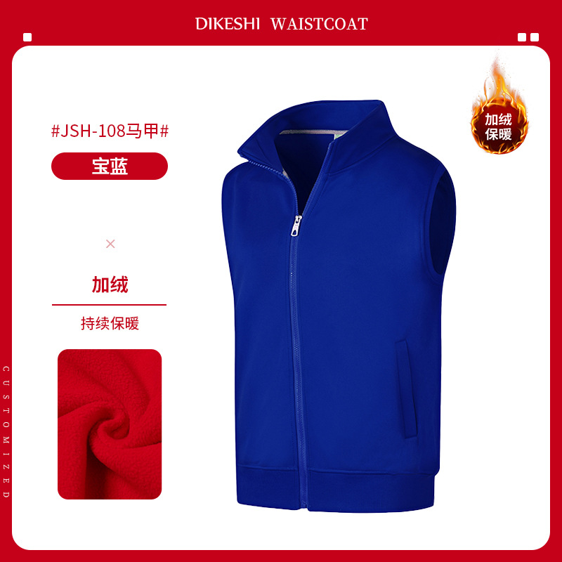 JSH-108 조끼 사파이어 블루