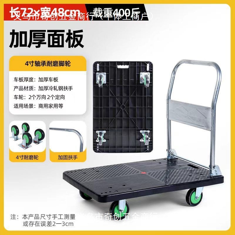 平板车静音手推车折叠拉货四轮家用小推车搬运车拉车加厚可折叠