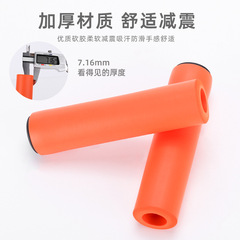 Silicone Handlebar Cover, New Silicone Material Handlebar Cover, Mountain Bike Soft Sponge Handlebar Cover, Pair Price