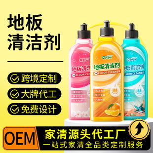 Oem Floor Cleaner Bergamot Tile Liquid Yellow Mop Wooden Mop Cleaning Liquid Oem