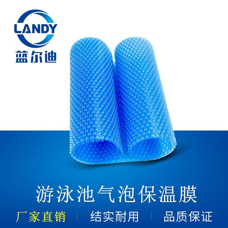 可裁剪游泳池保温膜气泡盖温泉SPA泳池盖罩防紫外线防止热量散失