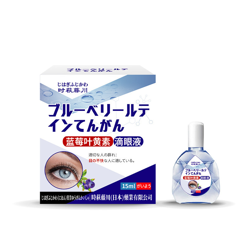 时萩藤川蓝莓叶黄素滴眼液缓解眼疲劳明目液眼干眼涩眼部护理液|undefined