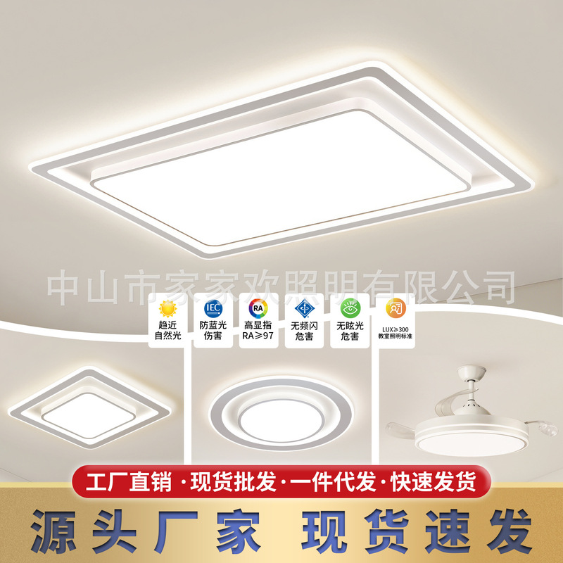 Full-Spectrum Eye-Protection Zhongshan Lighting Fixtures Whole-House Package Combination Living Room Main Light Modern Minimalist Led Ceiling Light Set