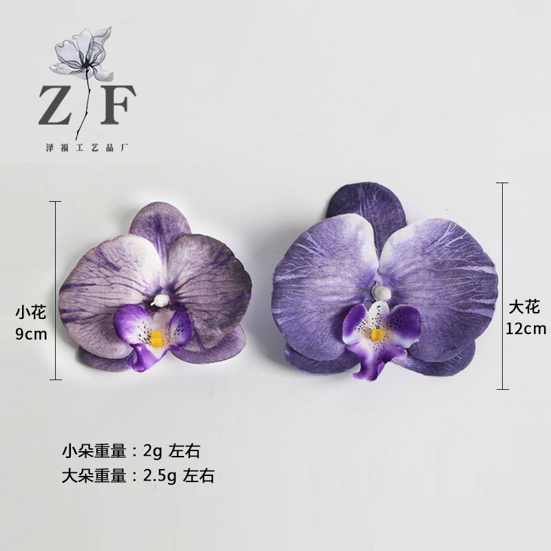 越境シミュレーション胡蝶蘭花頭diy9cm紫造花胡蝶蘭花弁白12cm胡蝶蘭花弁|undefined