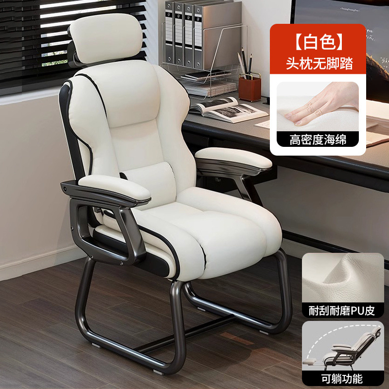 Silla de computadora hogar cómodo para sentarse en el escritorio silla de oficina reclinada sofá silla de arco de ocio silla de deporte eléctrico fija