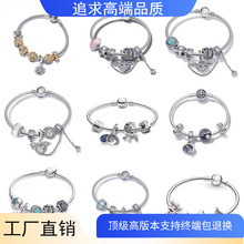 厂家批发潘家多拉串珠DIY手镯女套装925纯银海洋之心闪耀星河手链