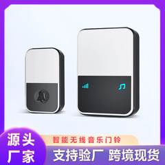 跨境新品智能门铃批发一拖二超远距离电子门铃直流DC电池无线门铃
