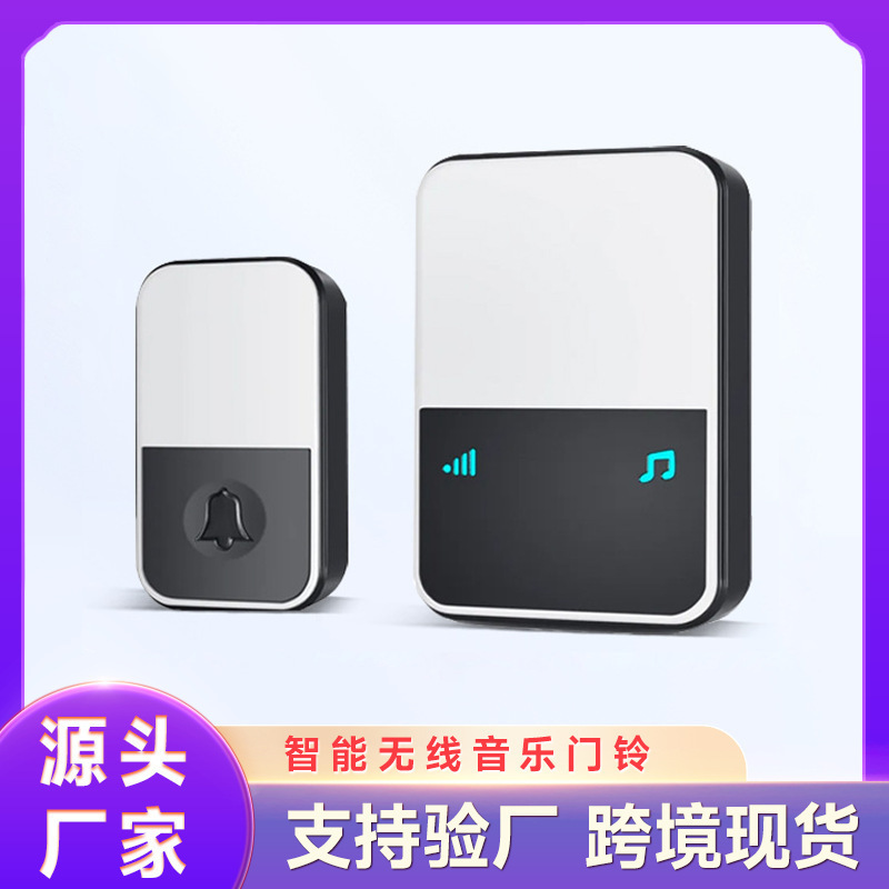 跨境新品智能门铃批发一拖二超远距离电子门铃直流DC电池无线门铃|undefined