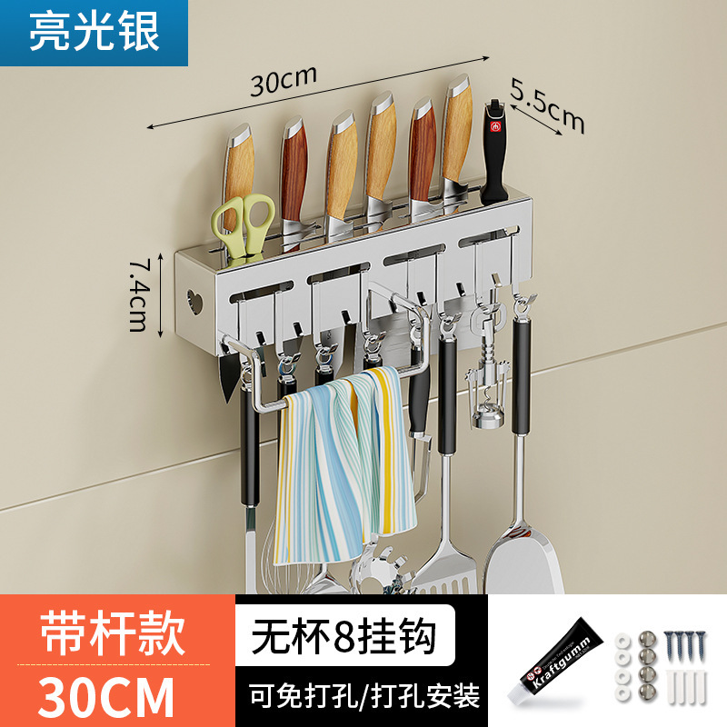 밝은색 30cm+고리 8개+수건걸이
