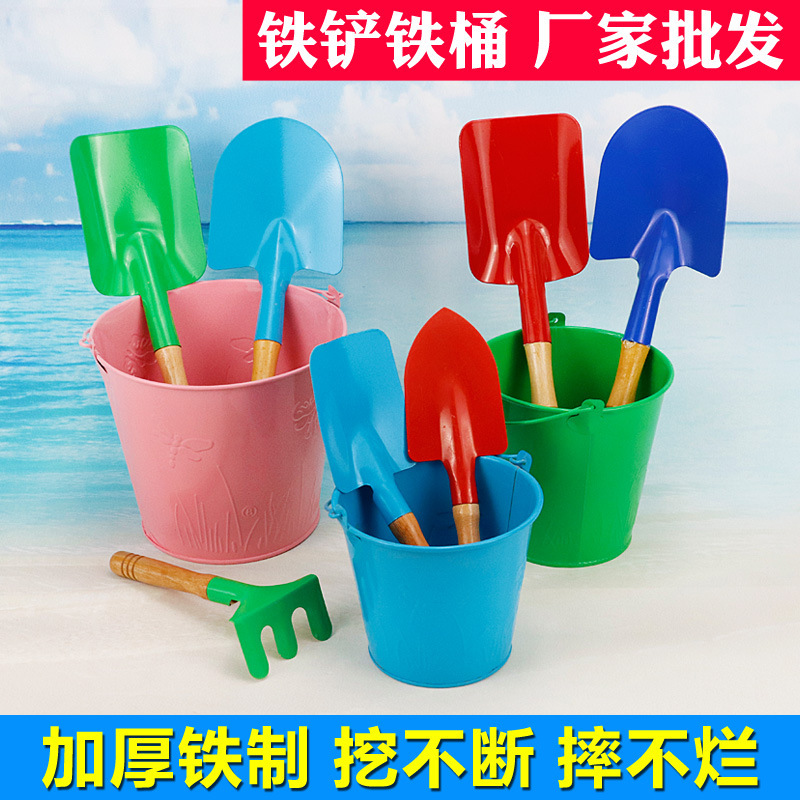Beach small iron shovel bucket digging sand toy set playing sand tools children's fishing net to catch the Seaside Garden wholesale