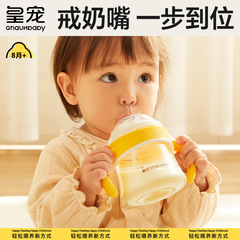 ロイヤルペット ハオシュークップ1.0 センターアブソーバーノズル 哺乳瓶 離乳神器 ダックマウス学習用カップ 大口径吸い口 在庫あり