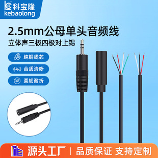 2.5mm���O�ĘO���w���l��2.5MM3��4��aux���^ĸ�^��̖���Դ��