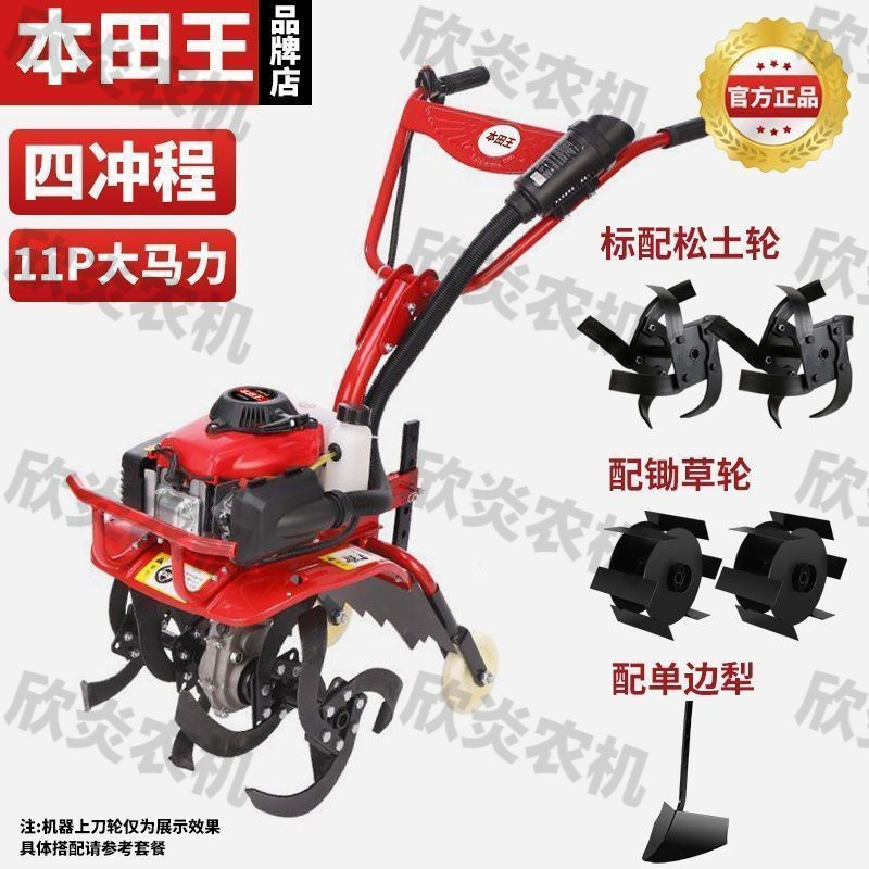 새로운 마력 - 4행정 이중 바퀴 + 3M 토양 풀림 휠 + 잡초 칼 + 배 머리(핫 세일)