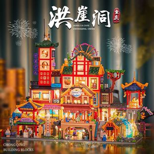 Beledi Mini Particles City Impression Mist Chongqing Hongya Cave Series Chinese Style Building Assembling Building Blocks