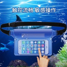 防水腰包户外沙滩泼水节手机防水袋漂流三层密封PVC运动防水收纳