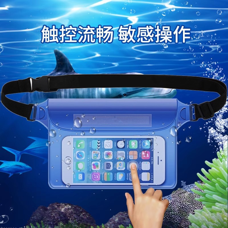 防水腰包户外沙滩泼水节手机防水袋漂流三层密封PVC运动防水收纳