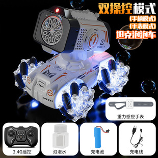 Double remote control bubble water bomb Machine four-wheel drive tank Children's intelligent full automatic machine dynamic model Net red explosive toy