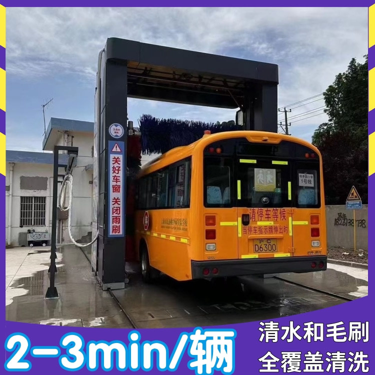 大巴洗车设备 龙门式大巴洗车机 客车全自动洗车设备