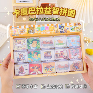 Cute Cartoon Paper Mini Puzzle Student Educational Toy Storage Box Piece and Insert Building Blocks School Superstore